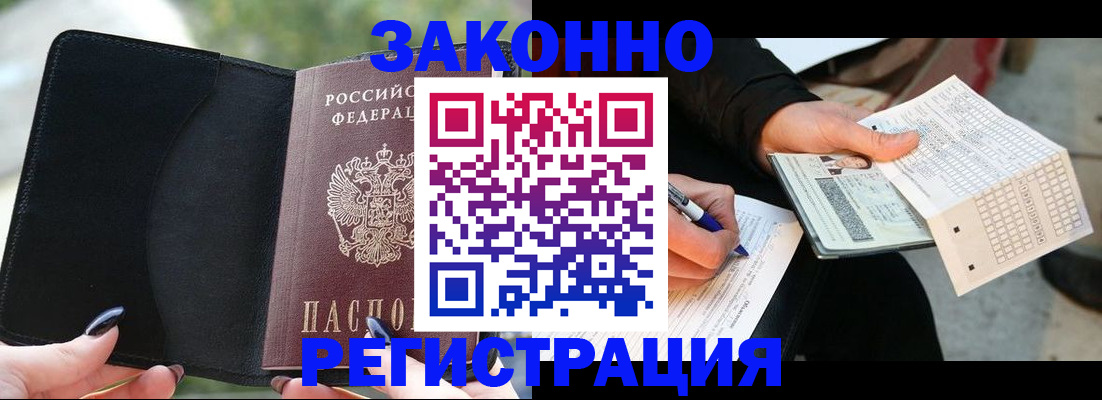временная регистрация гарантия в Тайшете