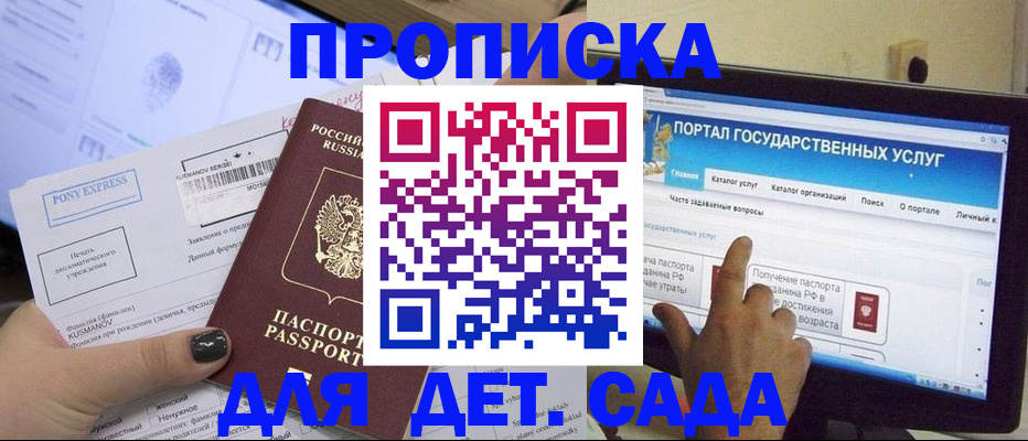 прописка от собственника в Тайшете