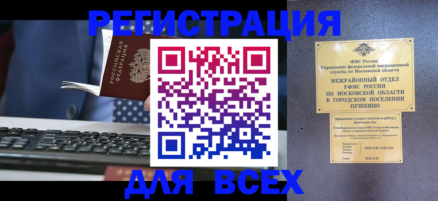 временная регистрация законно в Тайшете
