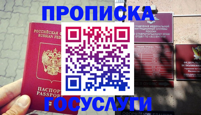 временная регистрация в Тайшете