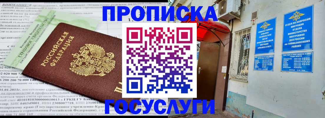 пропишу в квартире в Тайшете