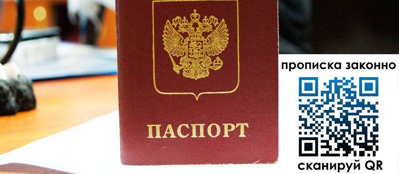 регистрация в Тайшете